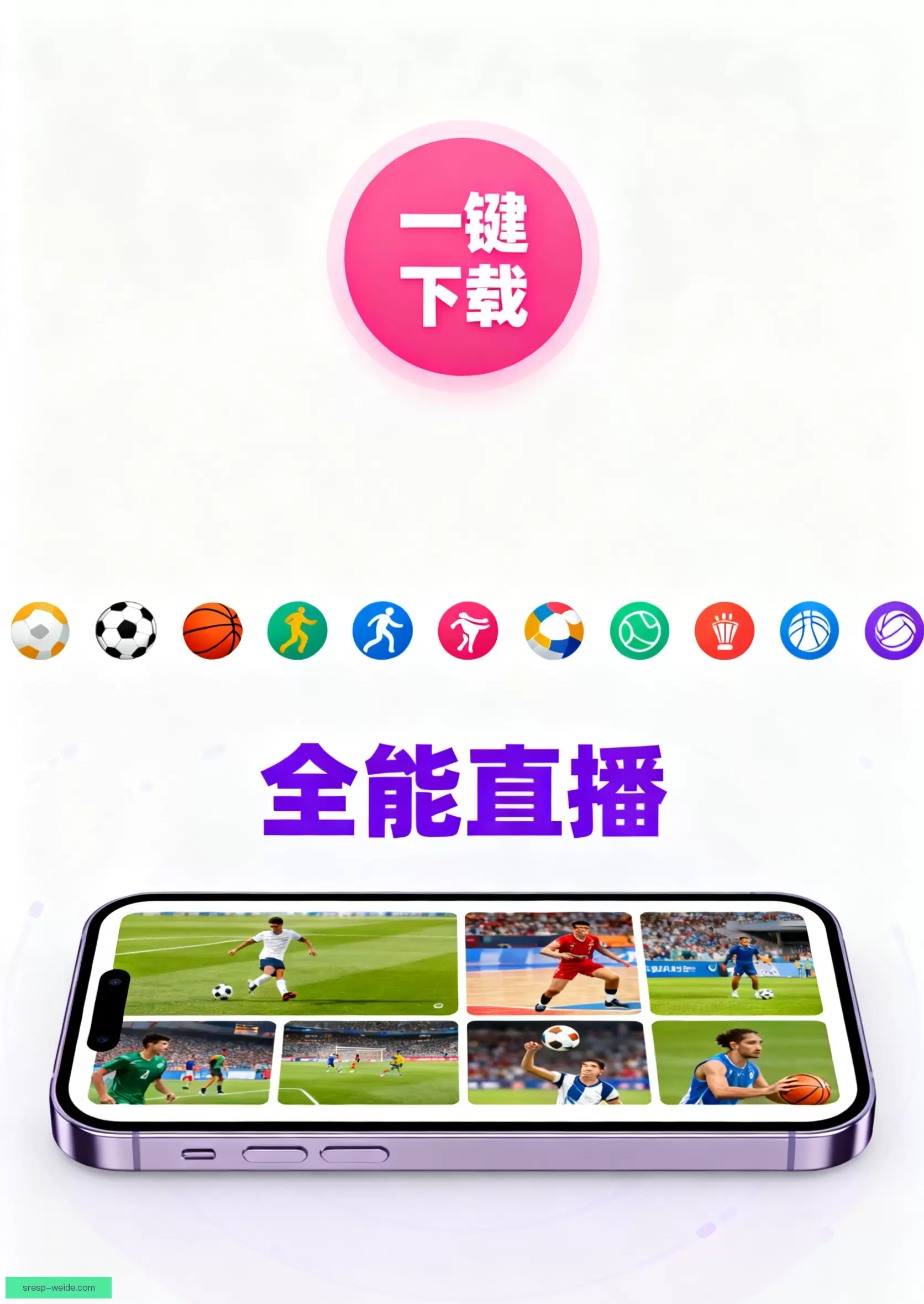 客户端下载